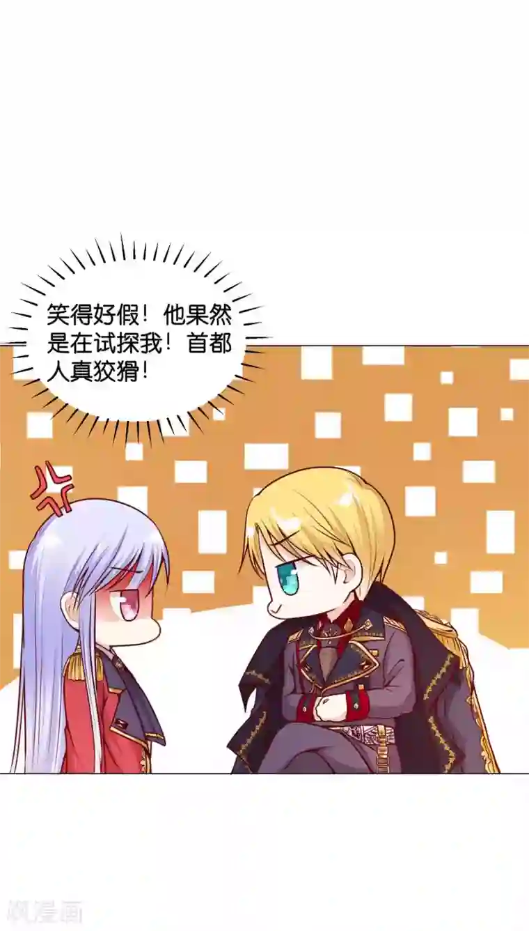 星际帝国第一宠婚第10话 落在他手上了