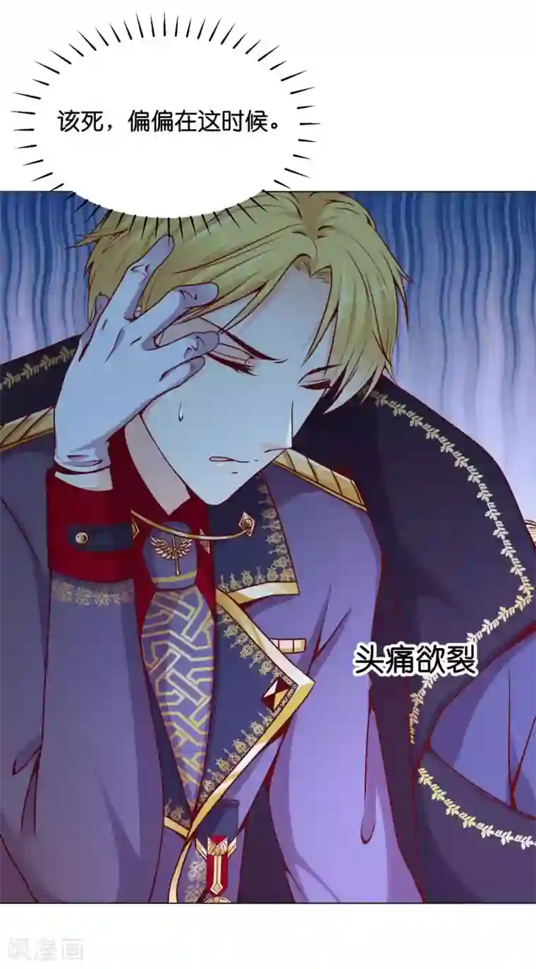 星际帝国第一宠婚第10话 落在他手上了