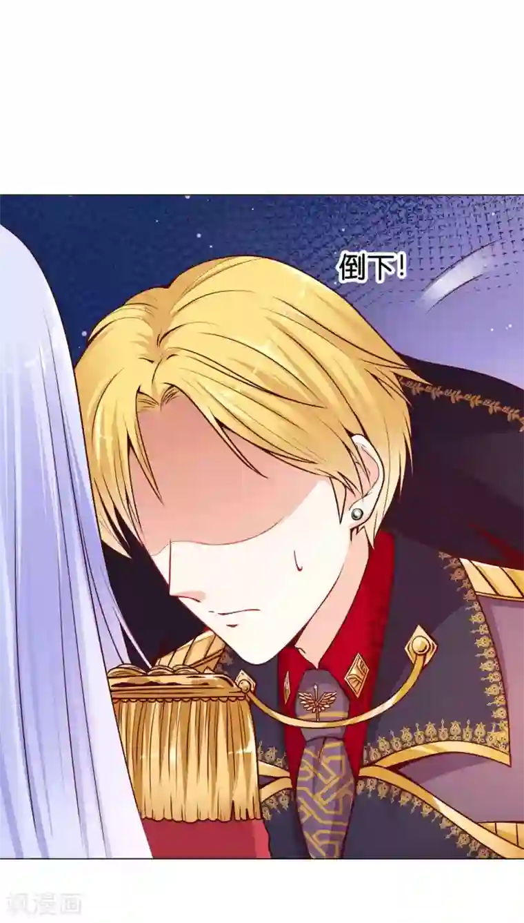 星际帝国第一宠婚第10话 落在他手上了