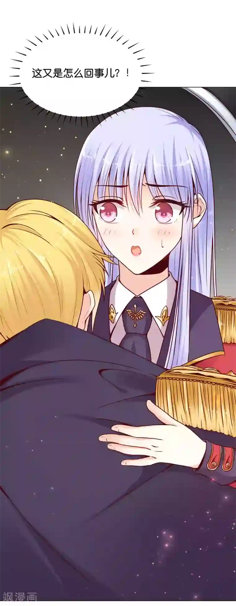 星际帝国第一宠婚第10话 落在他手上了