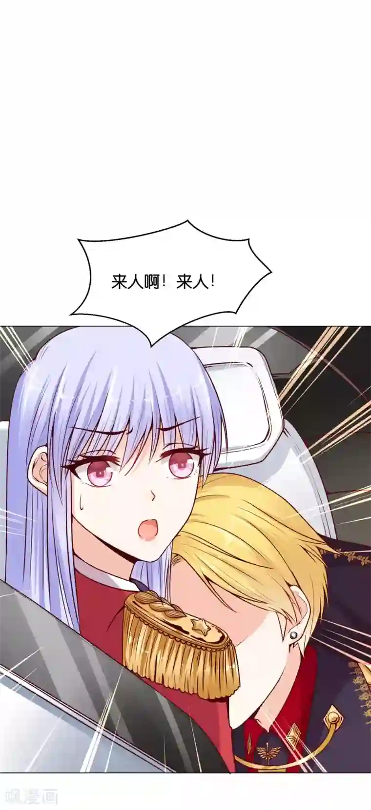 星际帝国第一宠婚第10话 落在他手上了