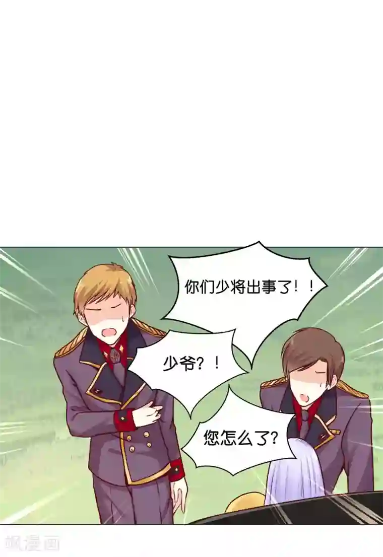 星际帝国第一宠婚第10话 落在他手上了