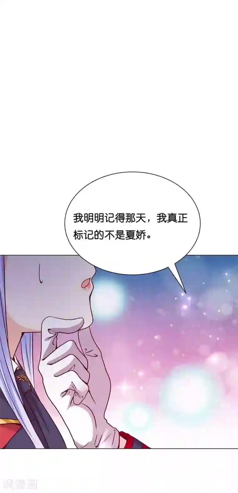 星际帝国第一宠婚第10话 落在他手上了