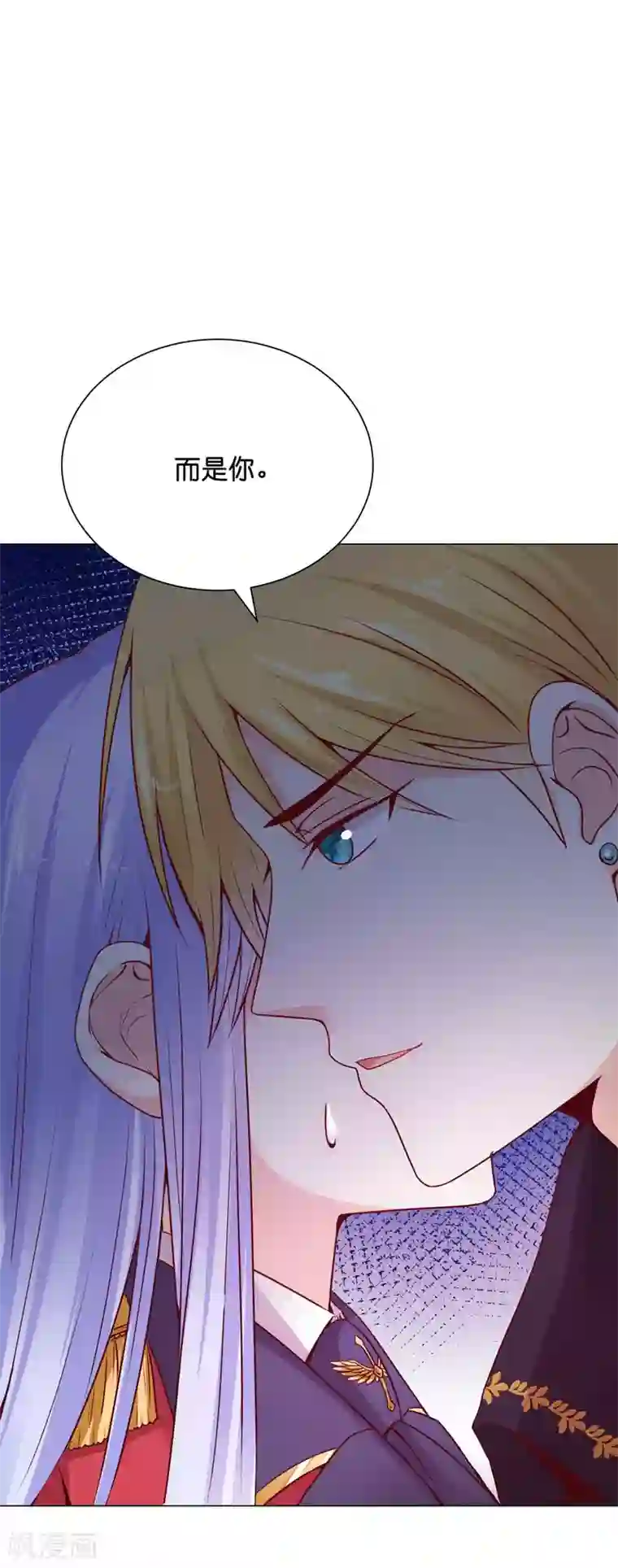 星际帝国第一宠婚第10话 落在他手上了