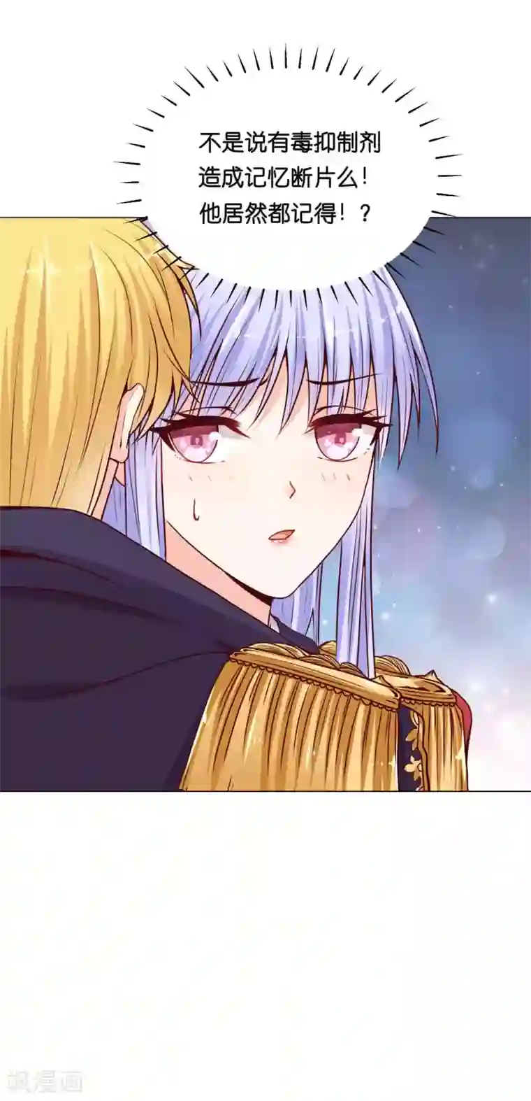 星际帝国第一宠婚第10话 落在他手上了