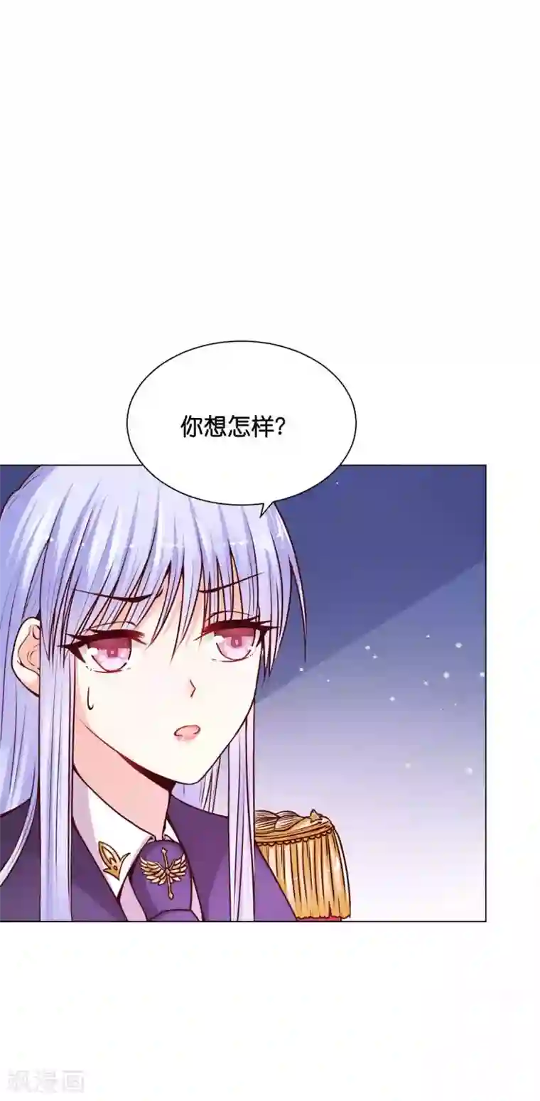 星际帝国第一宠婚第10话 落在他手上了