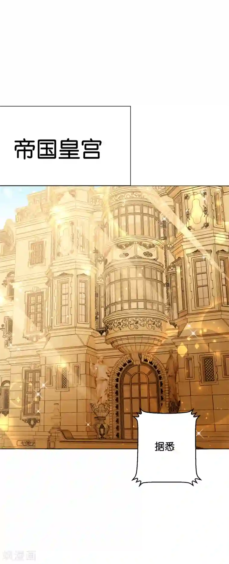 星际帝国第一宠婚第11话 做我的解药吧！