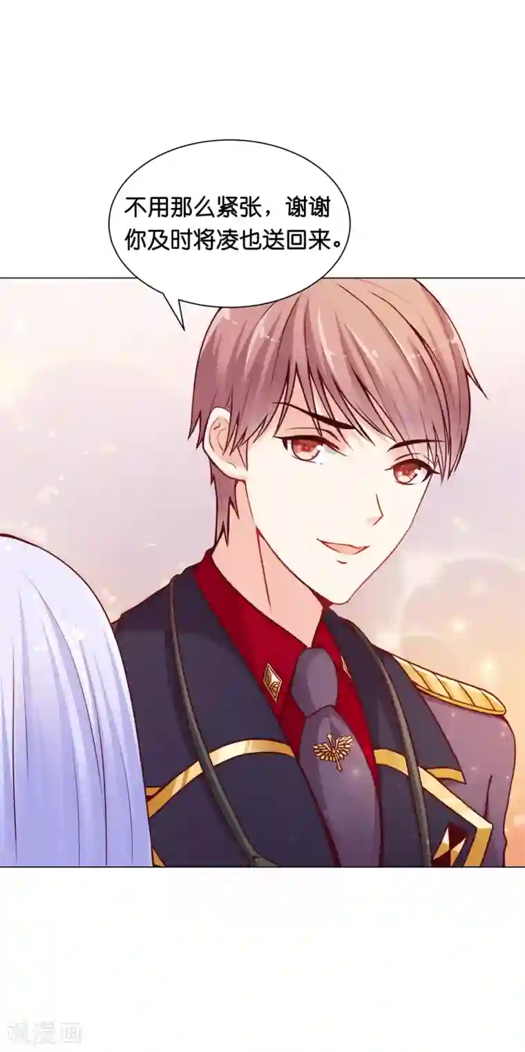 星际帝国第一宠婚第11话 做我的解药吧！