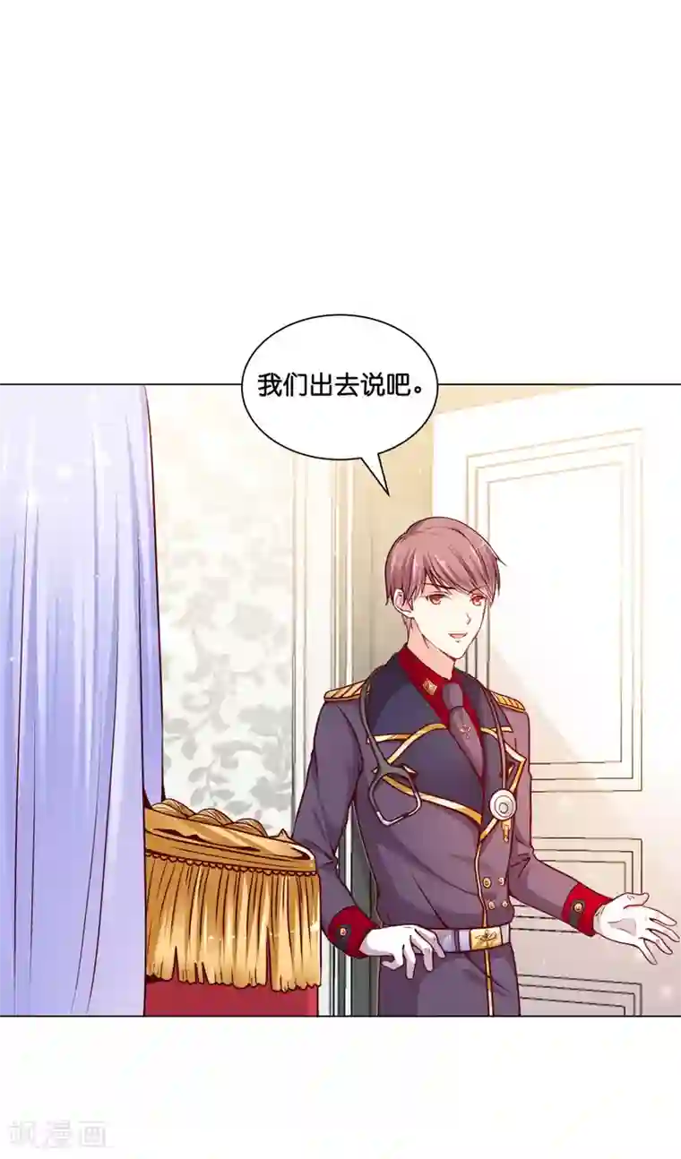 星际帝国第一宠婚第11话 做我的解药吧！