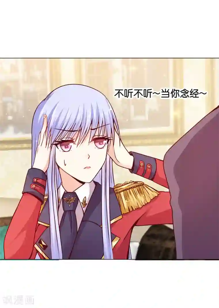 星际帝国第一宠婚第11话 做我的解药吧！