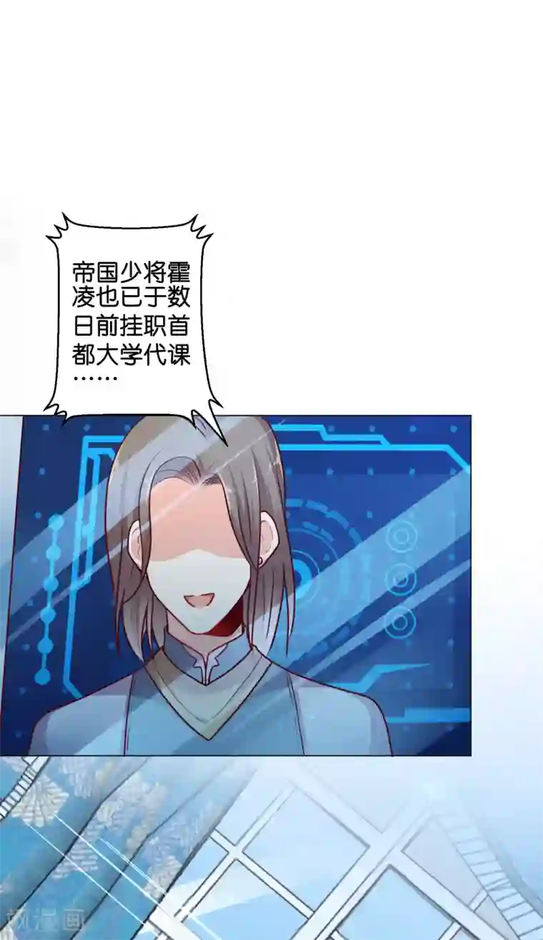 星际帝国第一宠婚第11话 做我的解药吧！