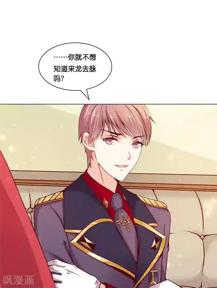 星际帝国第一宠婚第11话 做我的解药吧！