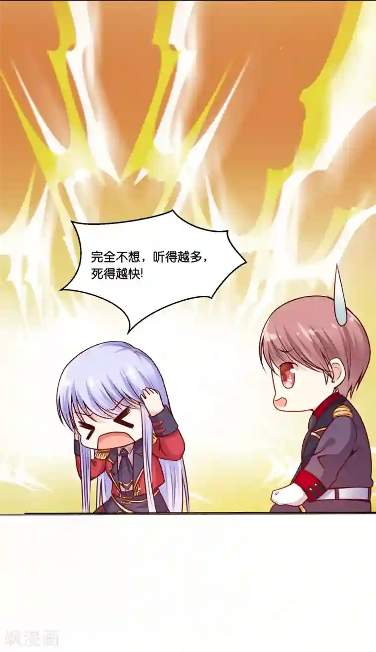 星际帝国第一宠婚第11话 做我的解药吧！