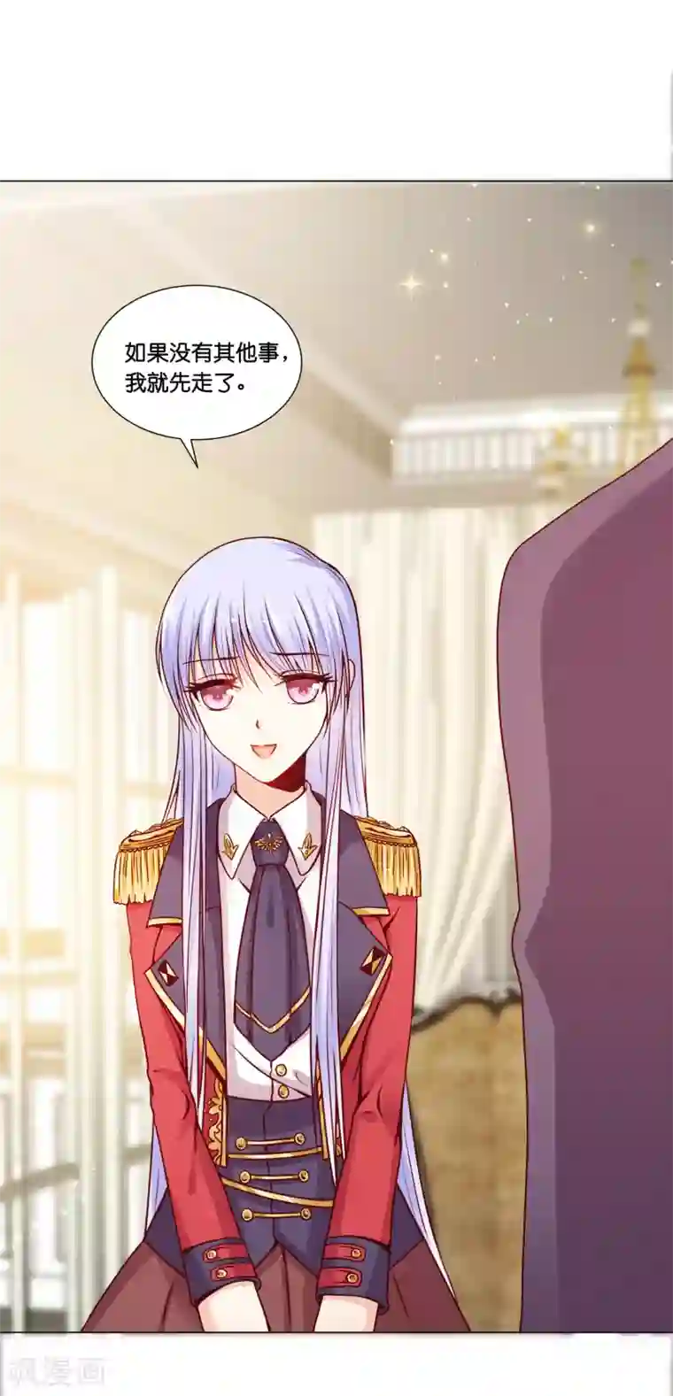 星际帝国第一宠婚第11话 做我的解药吧！