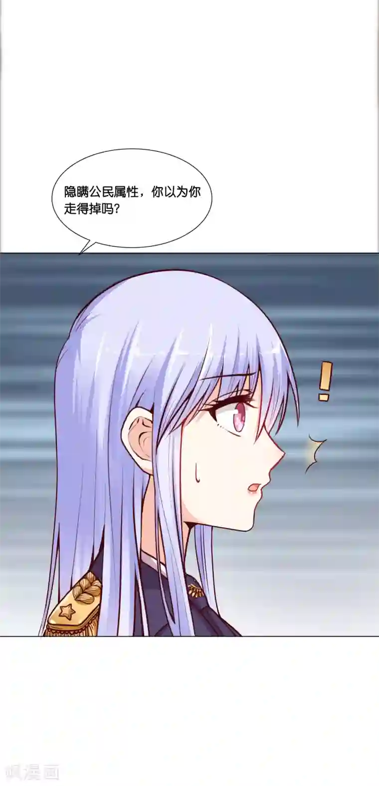 星际帝国第一宠婚第11话 做我的解药吧！