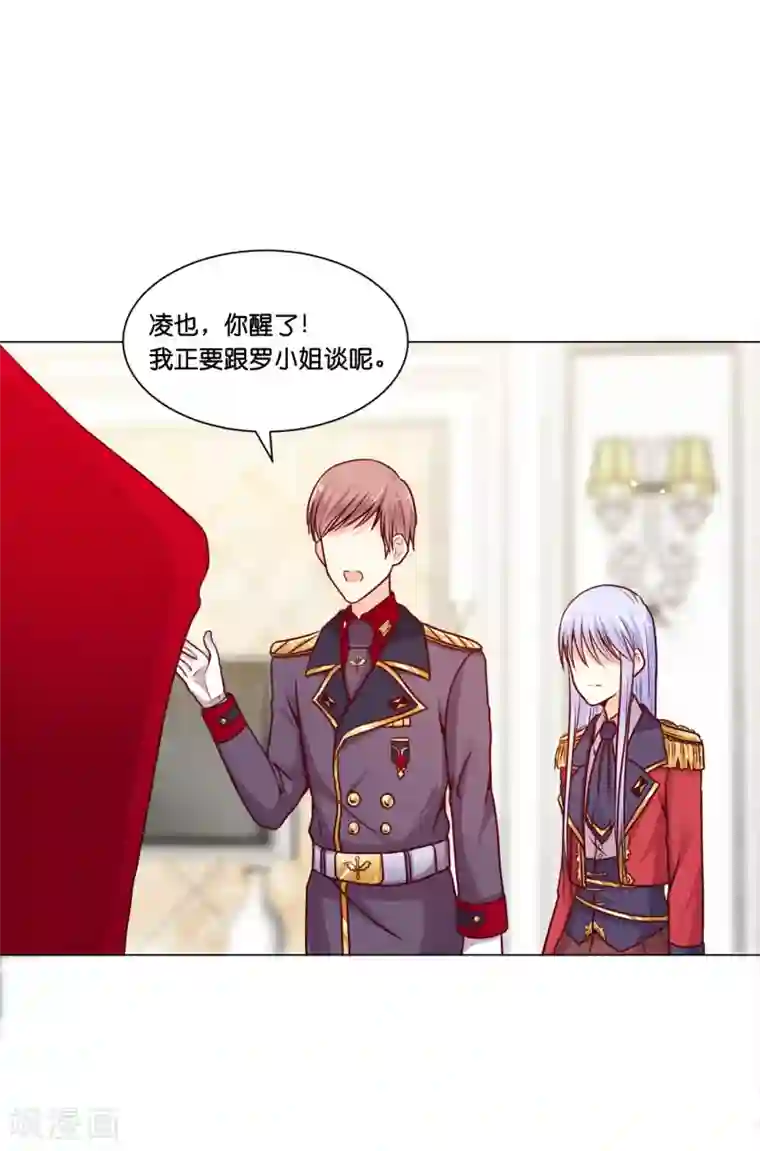 星际帝国第一宠婚第11话 做我的解药吧！