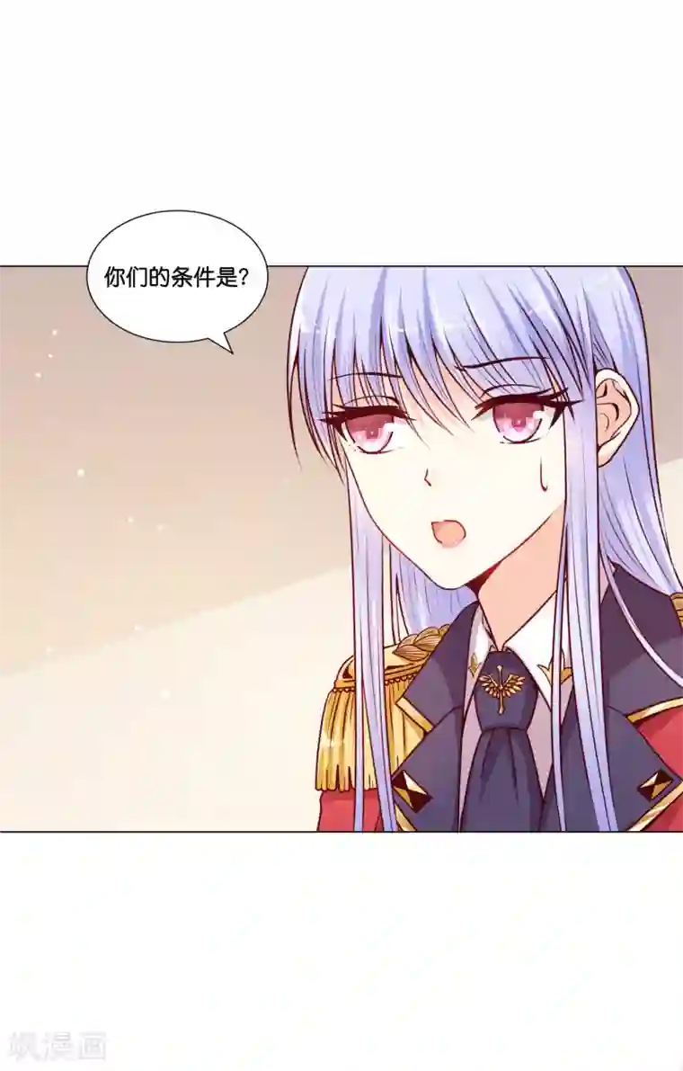 星际帝国第一宠婚第11话 做我的解药吧！