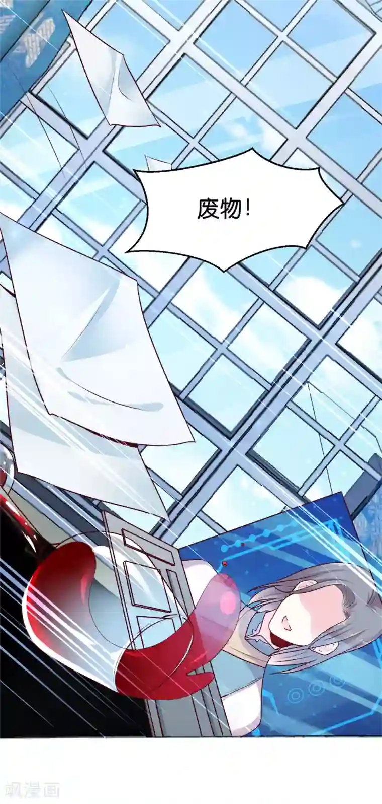 星际帝国第一宠婚第11话 做我的解药吧！