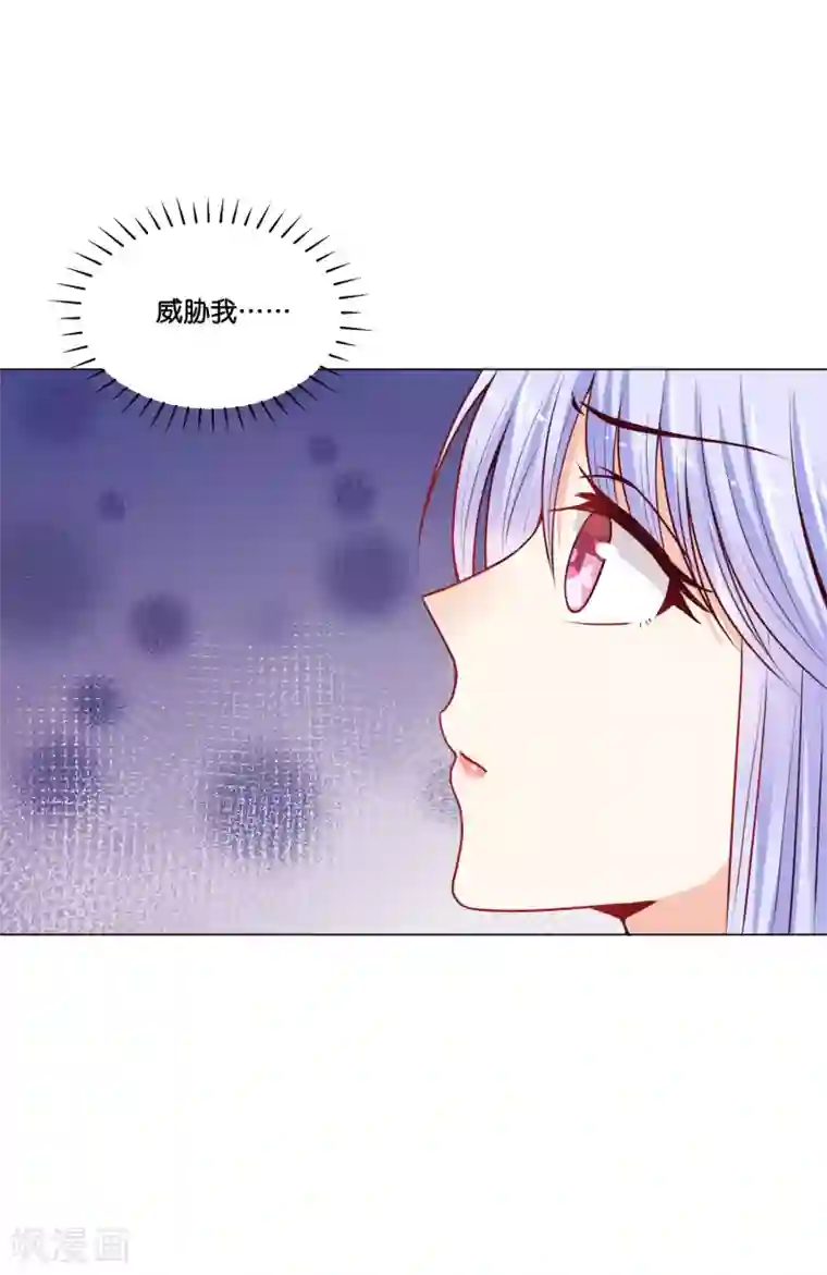 星际帝国第一宠婚第11话 做我的解药吧！