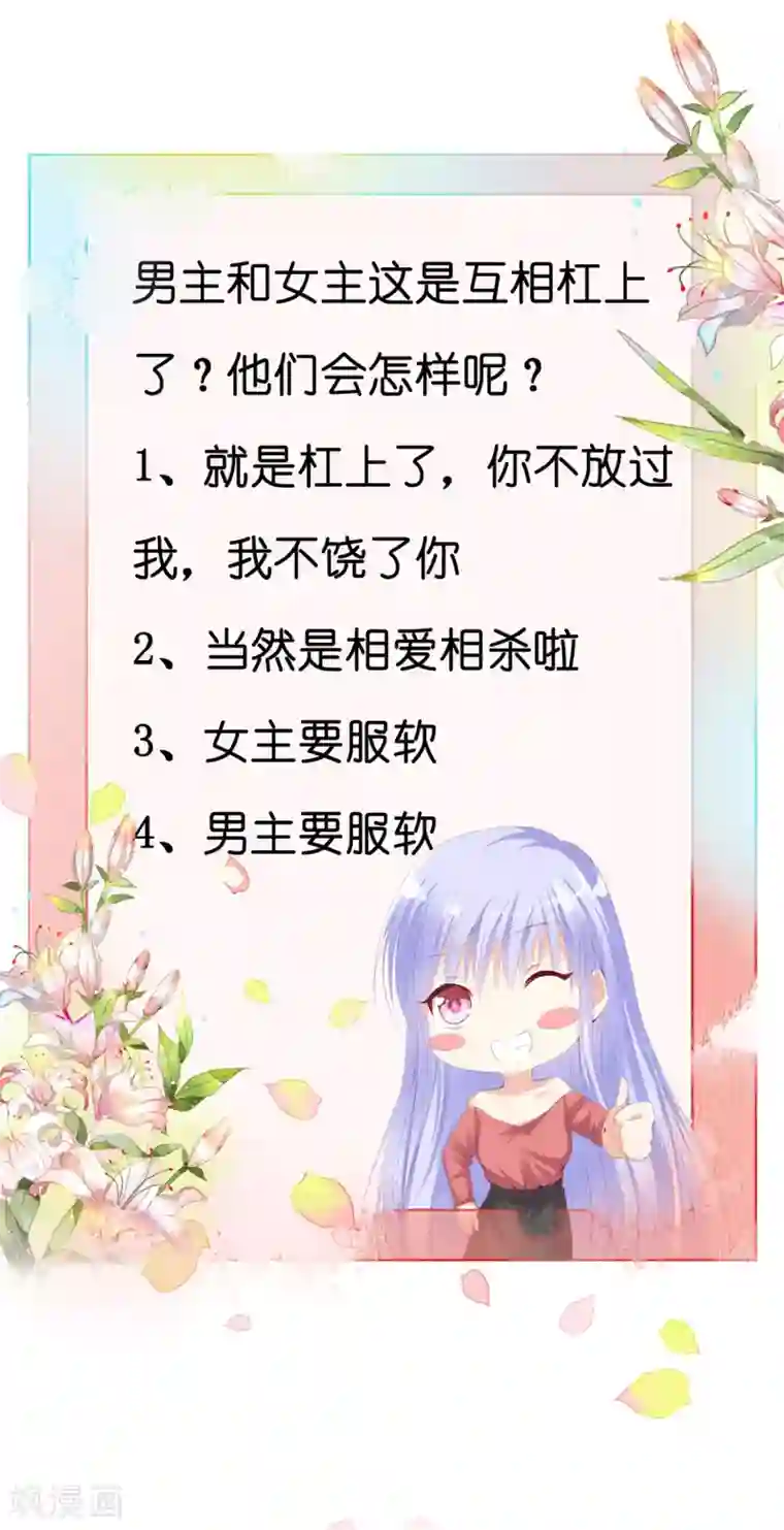 星际帝国第一宠婚第11话 做我的解药吧！