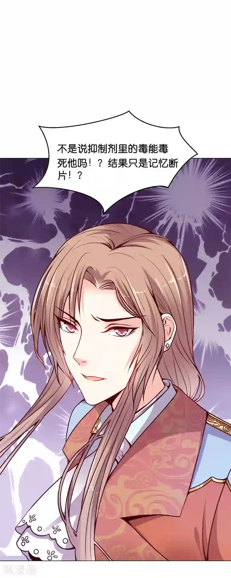 星际帝国第一宠婚第11话 做我的解药吧！