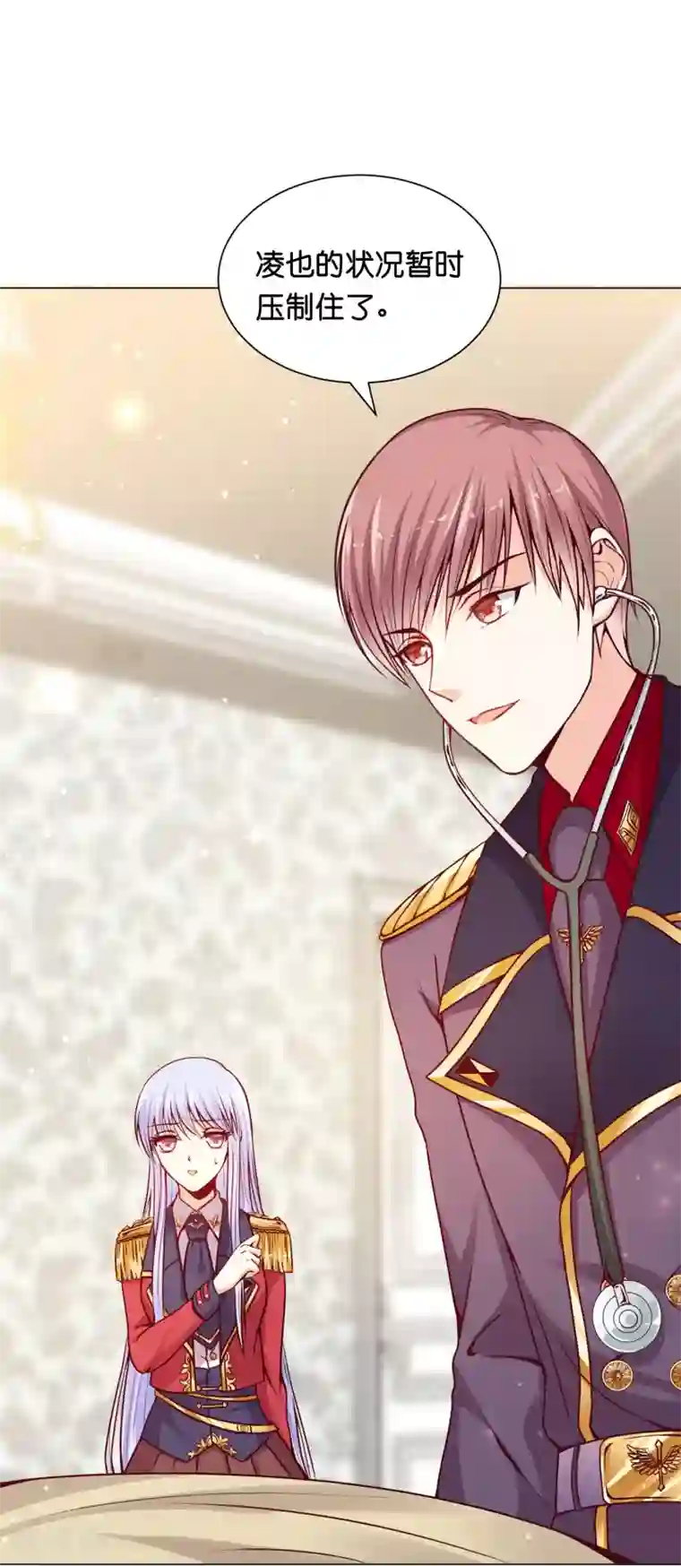 星际帝国第一宠婚第11话 做我的解药吧！