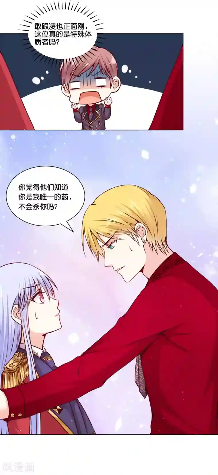 星际帝国第一宠婚第12话 特殊癖好？