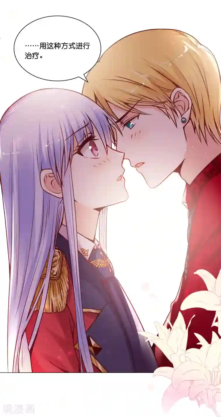 星际帝国第一宠婚第12话 特殊癖好？