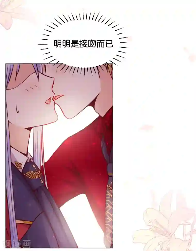 星际帝国第一宠婚第12话 特殊癖好？