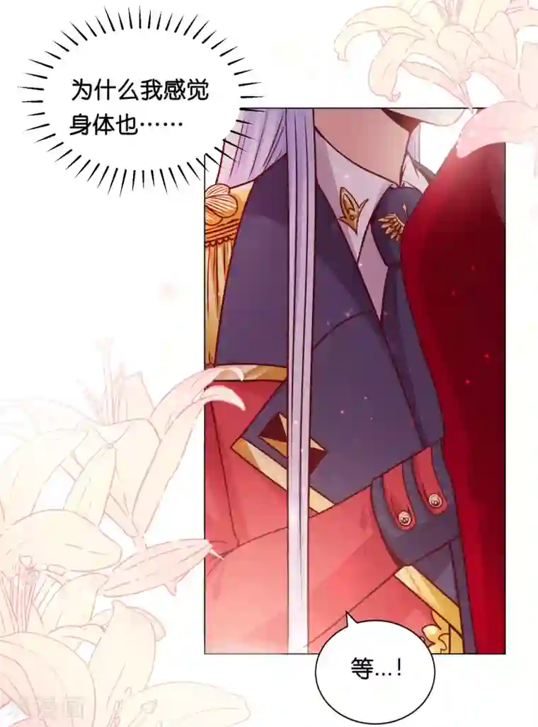 星际帝国第一宠婚第12话 特殊癖好？