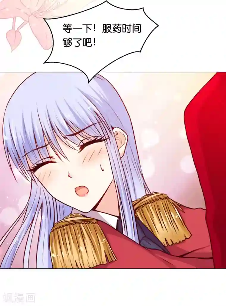 星际帝国第一宠婚第12话 特殊癖好？