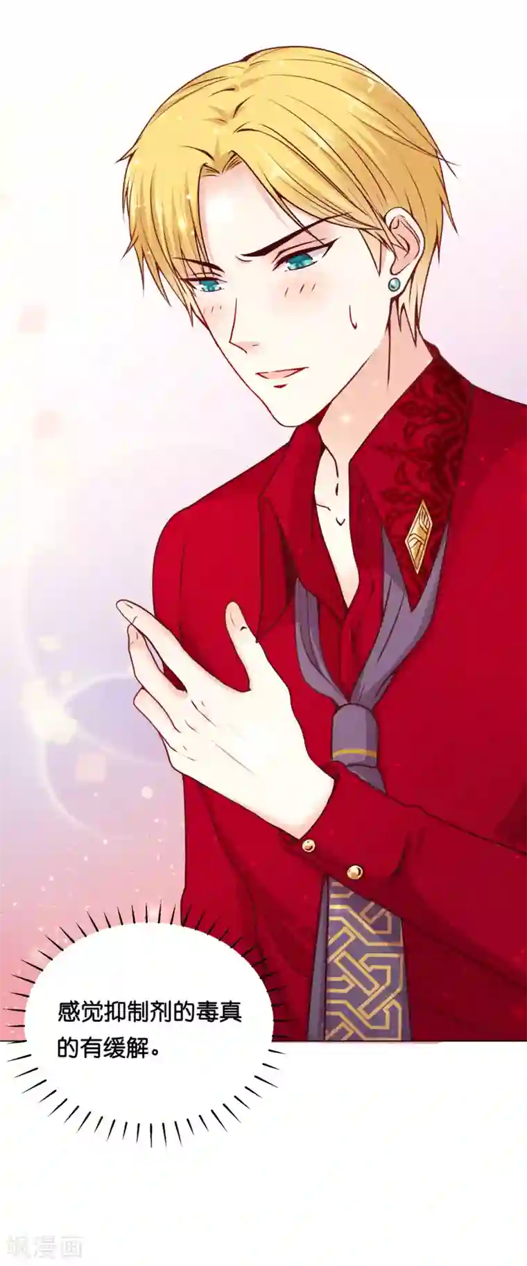 星际帝国第一宠婚第12话 特殊癖好？