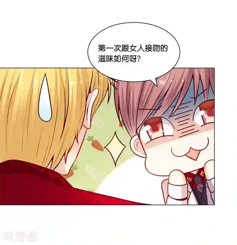 星际帝国第一宠婚第12话 特殊癖好？