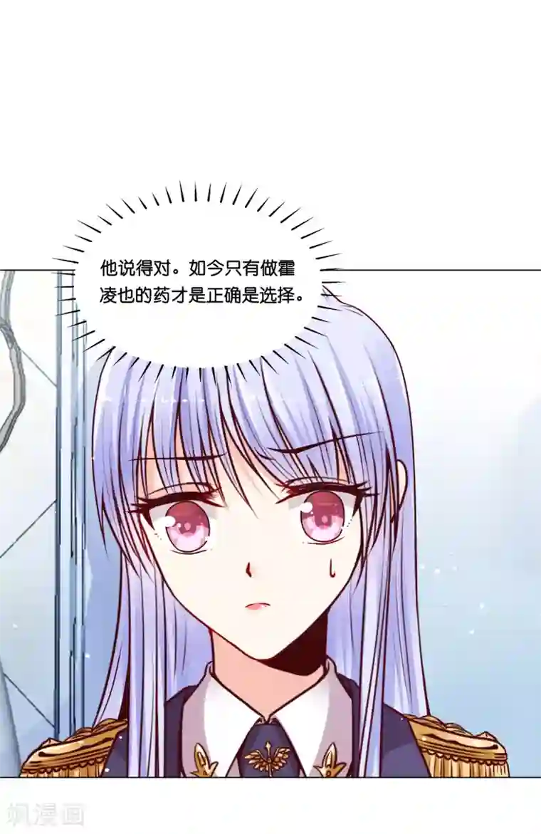 星际帝国第一宠婚第12话 特殊癖好？