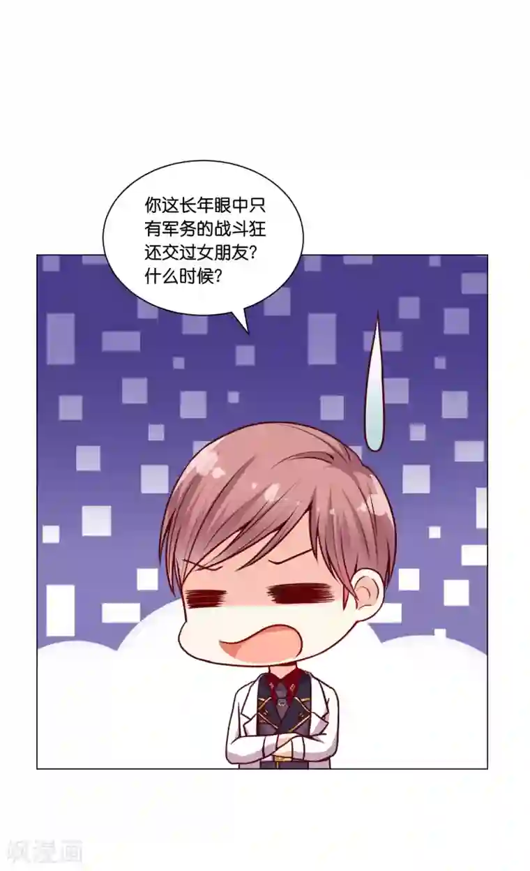 星际帝国第一宠婚第12话 特殊癖好？