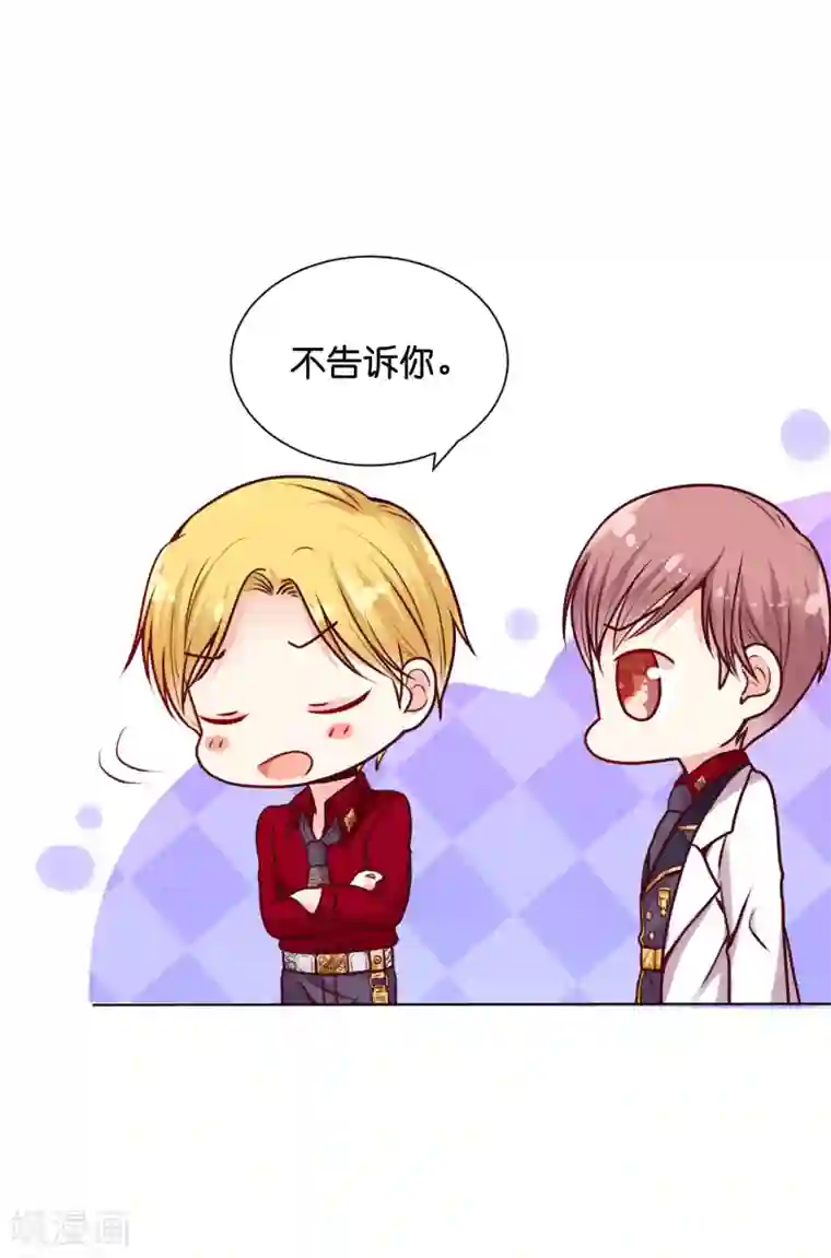 星际帝国第一宠婚第12话 特殊癖好？