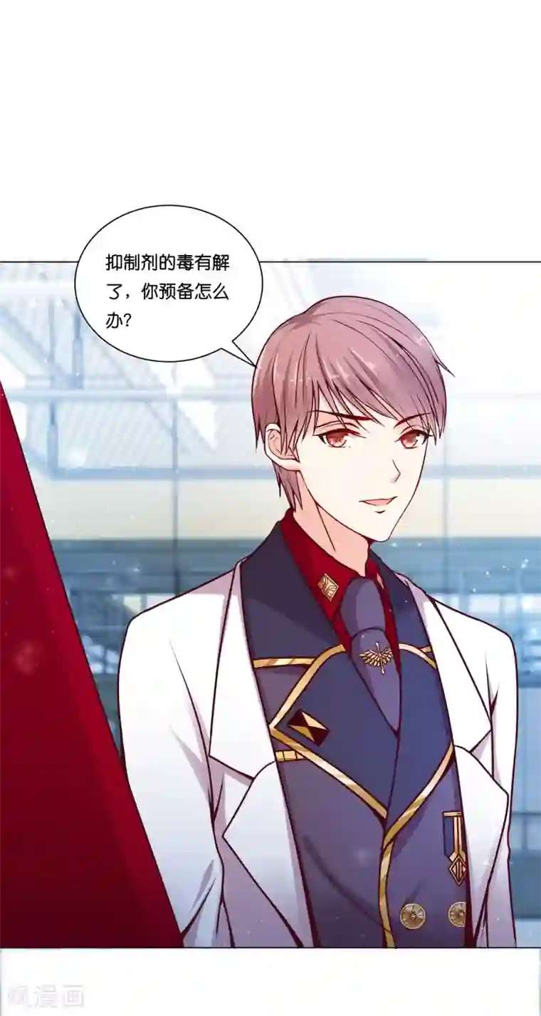 星际帝国第一宠婚第12话 特殊癖好？