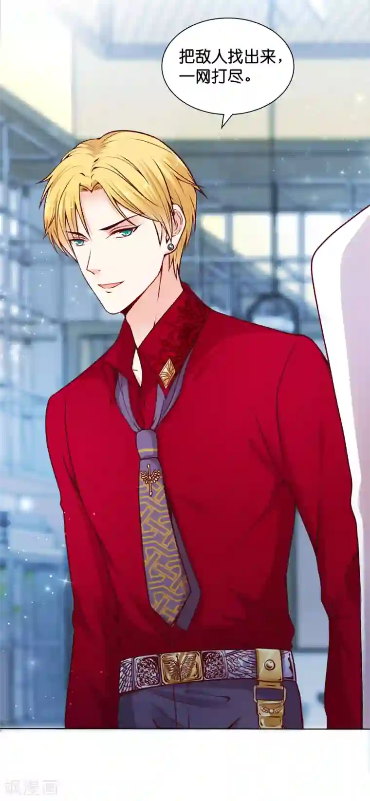 星际帝国第一宠婚第12话 特殊癖好？