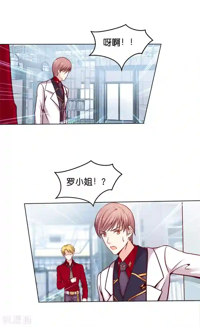 星际帝国第一宠婚第12话 特殊癖好？