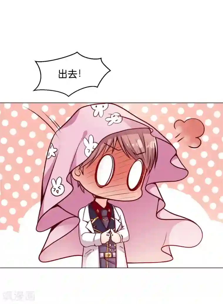 星际帝国第一宠婚第12话 特殊癖好？