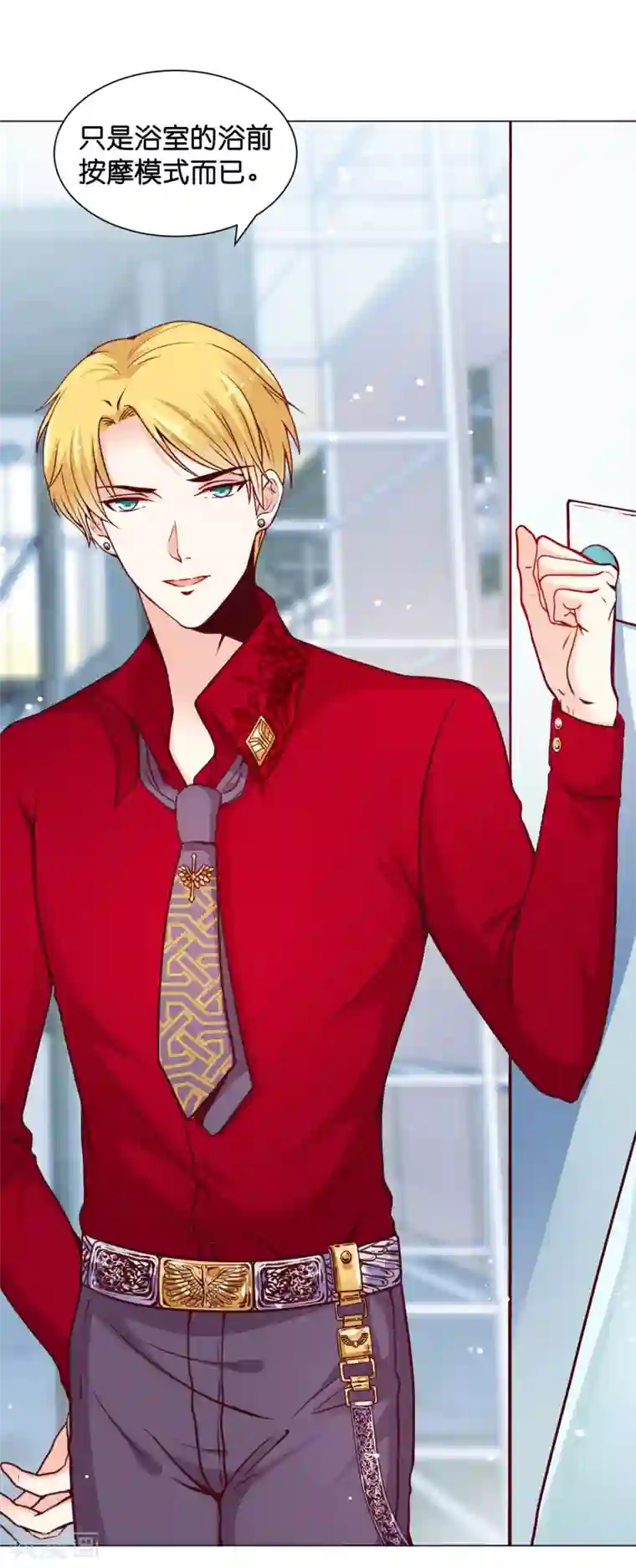 星际帝国第一宠婚第12话 特殊癖好？