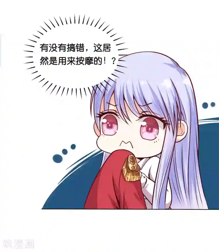 星际帝国第一宠婚第12话 特殊癖好？