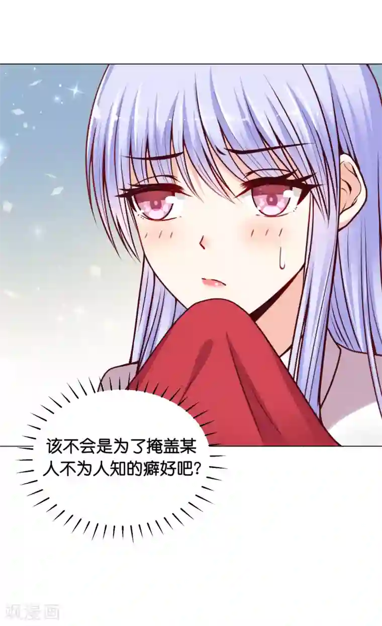 星际帝国第一宠婚第12话 特殊癖好？