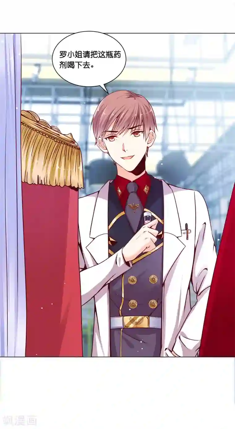 星际帝国第一宠婚第12话 特殊癖好？