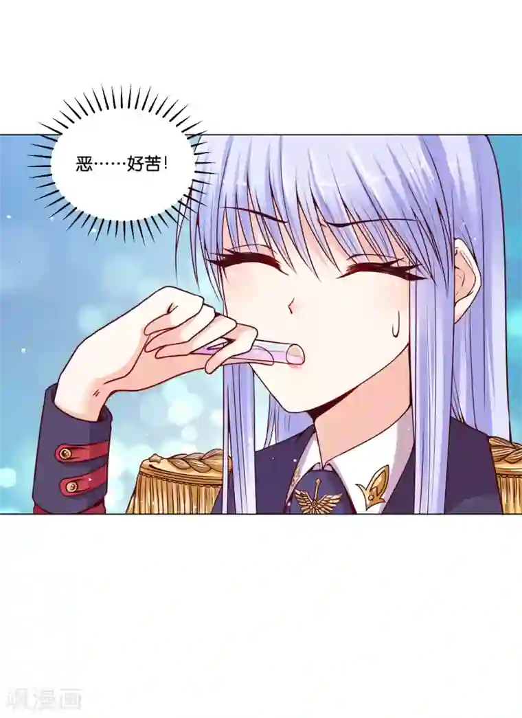 星际帝国第一宠婚第12话 特殊癖好？