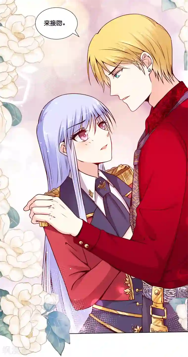 星际帝国第一宠婚第12话 特殊癖好？