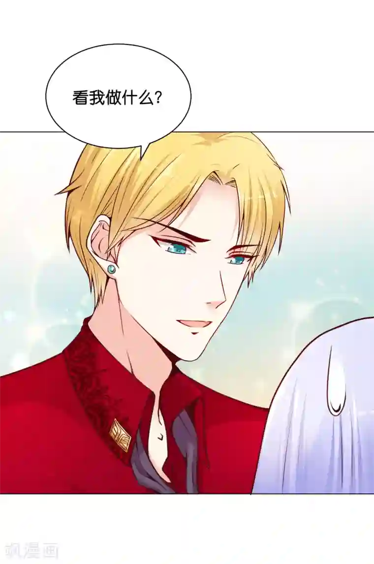 星际帝国第一宠婚第13话 他什么都行！