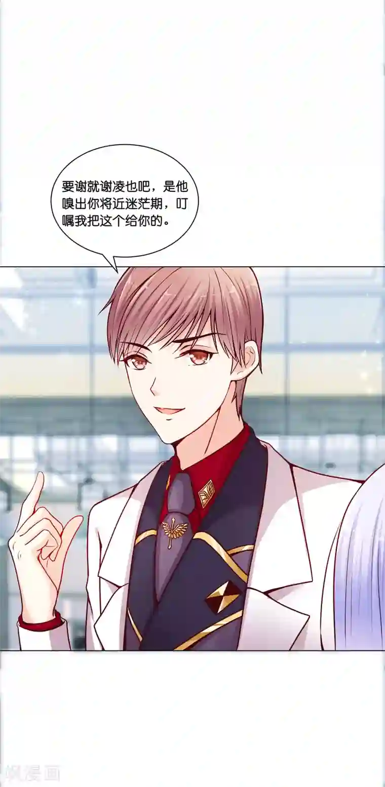 星际帝国第一宠婚第13话 他什么都行！