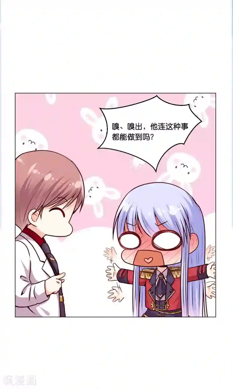 星际帝国第一宠婚第13话 他什么都行！