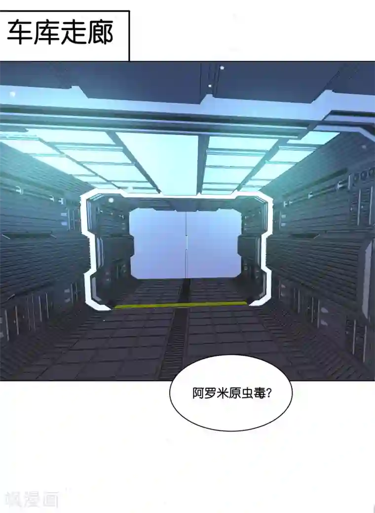 星际帝国第一宠婚第13话 他什么都行！